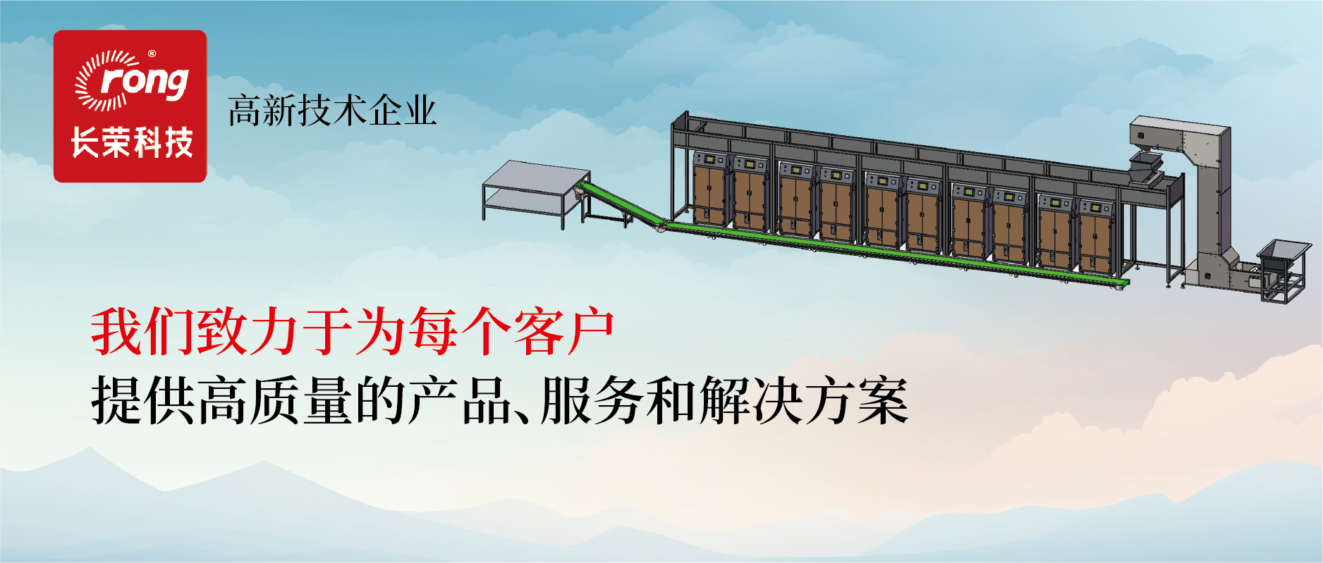 生產(chǎn)線定制